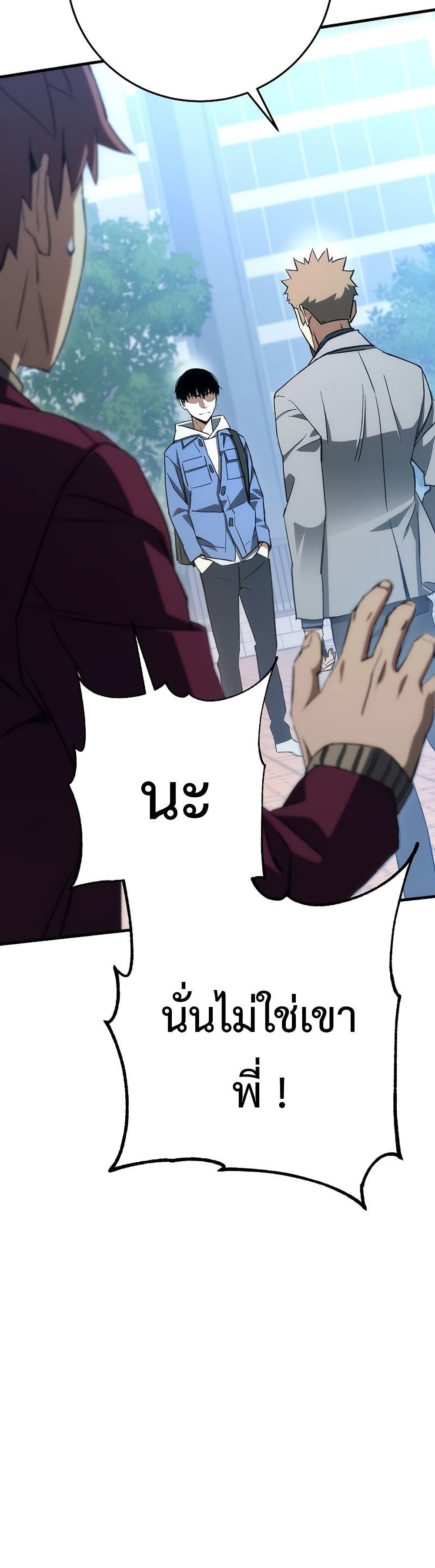 The Hero Returns ตอนที่ 14 หน้า 5