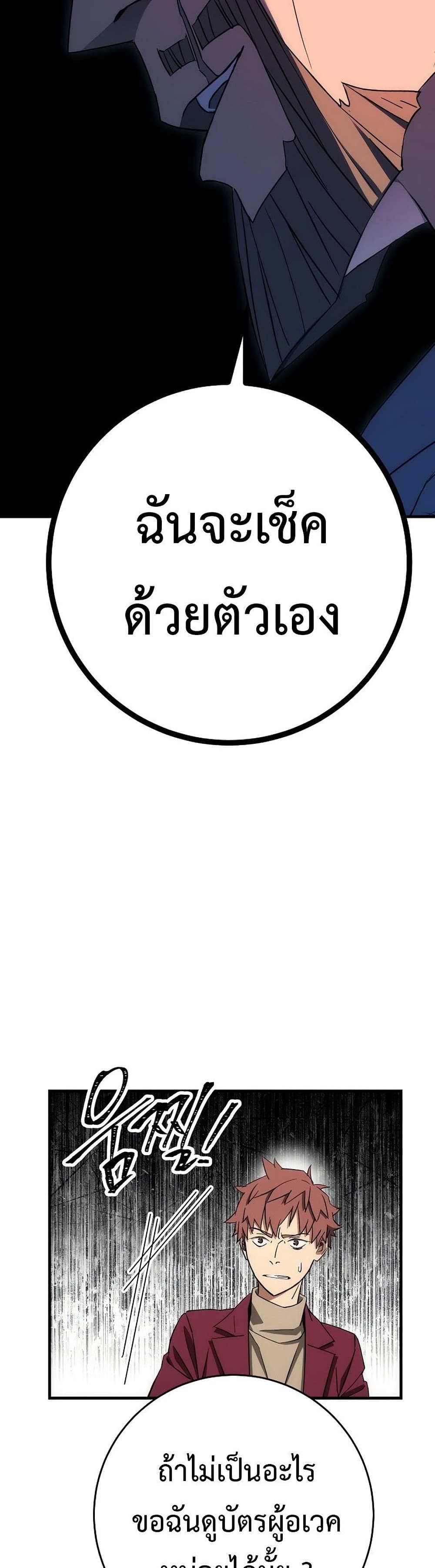 The Hero Returns ตอนที่ 14 หน้า 8