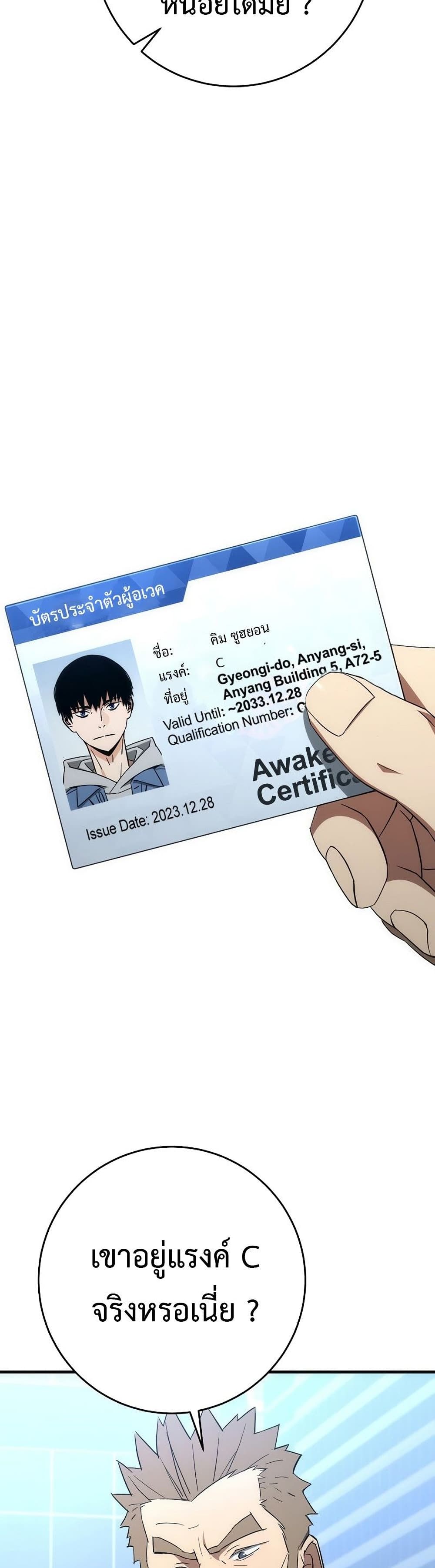 The Hero Returns ตอนที่ 14 หน้า 9