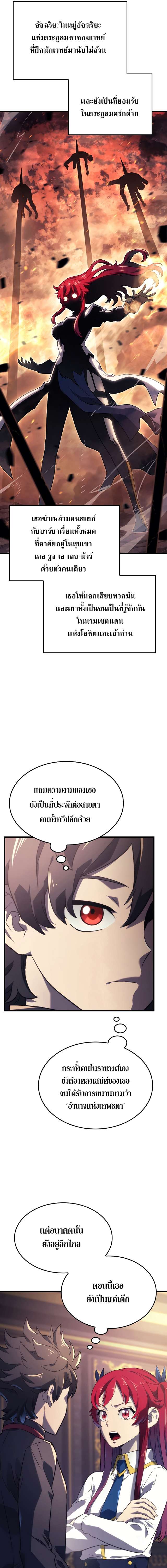 Revenge of the Iron-Blooded Sword Hound ตอนที่ 12 หน้า 14