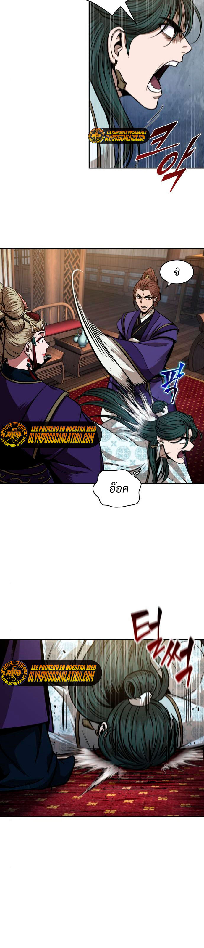 Nano Machine นาโนมาชิน ตอนที่ 107 หน้า 14