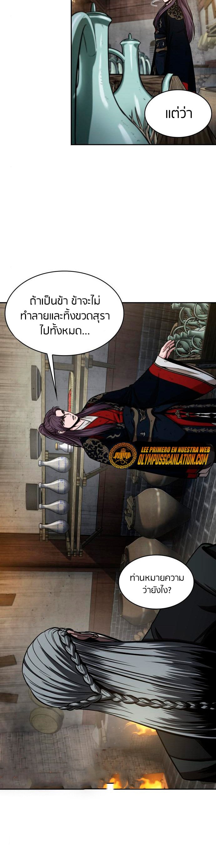 Nano Machine นาโนมาชิน ตอนที่ 113 หน้า 12