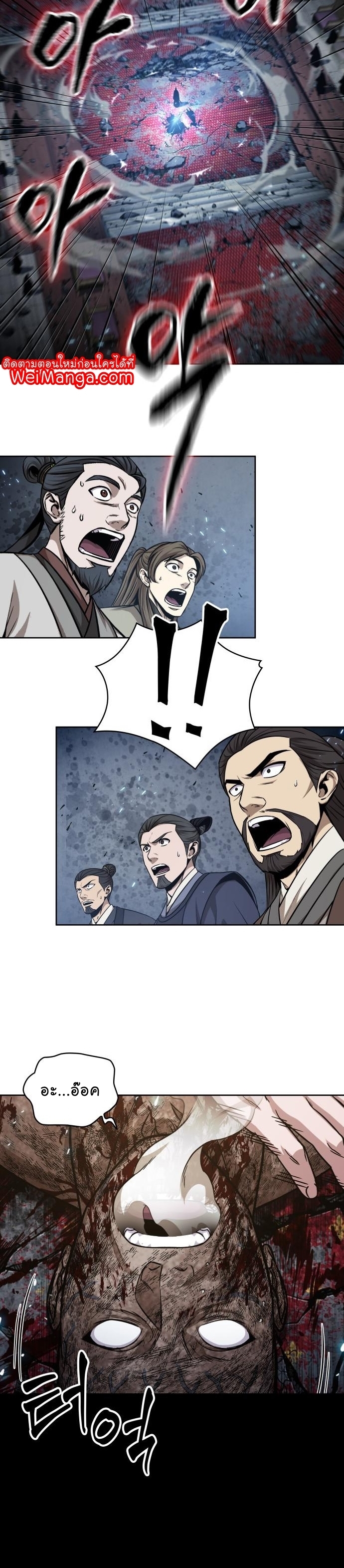 Nano Machine นาโนมาชิน ตอนที่ 135 หน้า 11