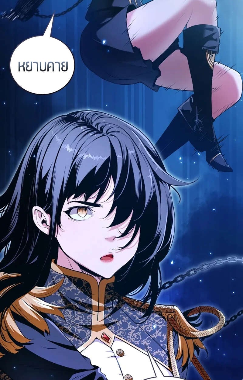 Fated to Be Loved by Villains โชคชะตากำหนดให้สาวๆตัวร้ายมารักฉัน ตอนที่ 1 หน้า 40