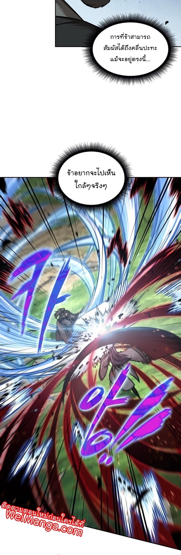 Nano Machine นาโนมาชิน ตอนที่ 176 หน้า 40