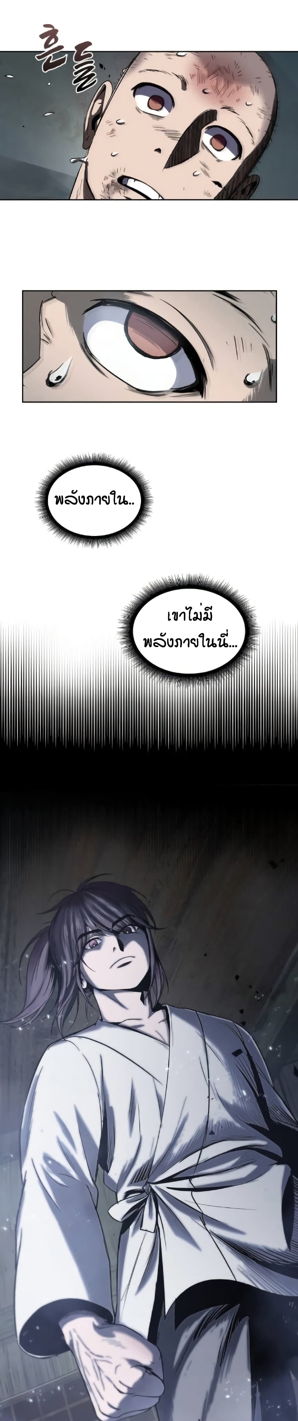 Nano Machine นาโนมาชิน ตอนที่ 14 หน้า 29