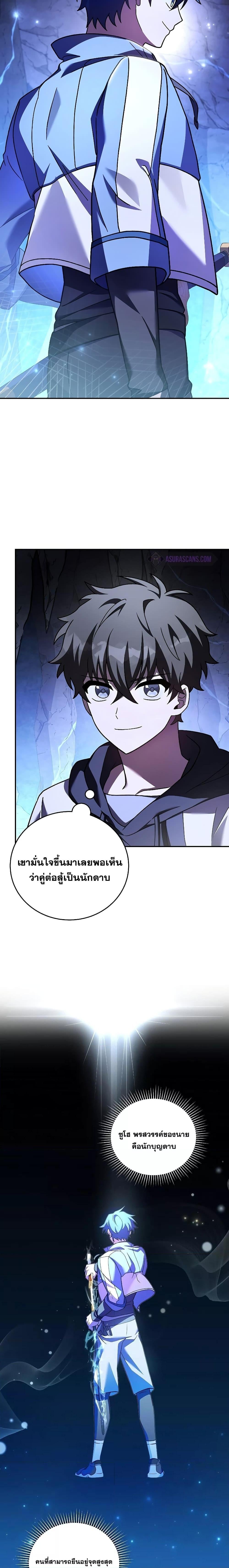 The Novel’s Extra (Remake) ตอนที่ 79 หน้า 14
