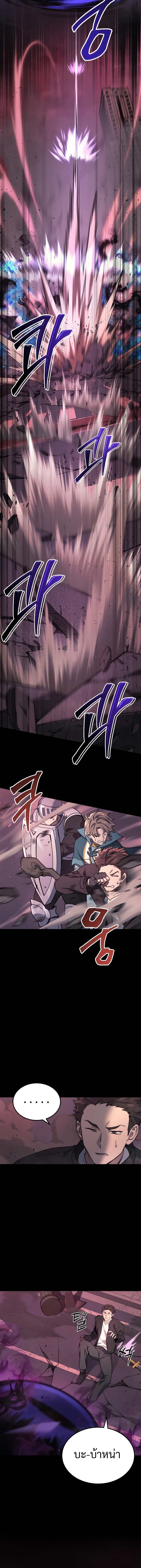 The Martial God Who Regressed Back to Level 2 ตอนที่ 1 หน้า 8