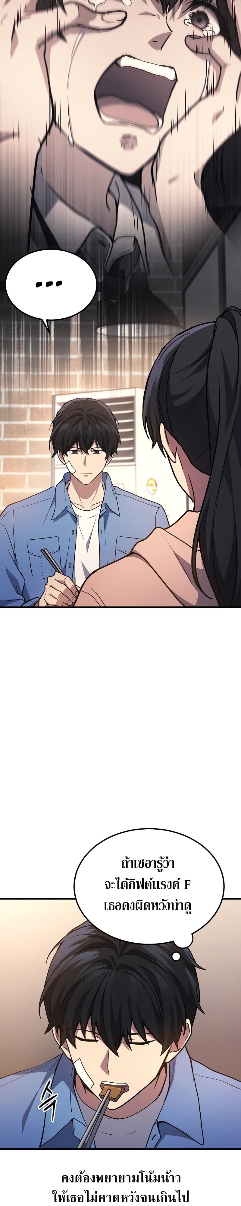 The Martial God Who Regressed Back to Level 2 ตอนที่ 24 หน้า 18