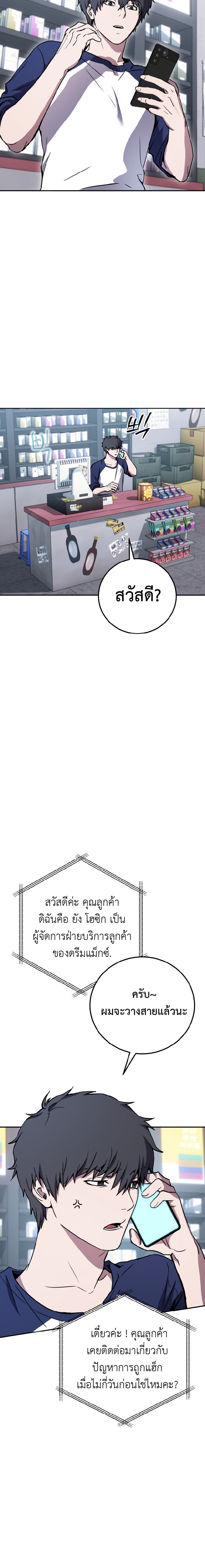 Legendary Blacksmith’s Vengeance ตอนที่ 4 หน้า 5