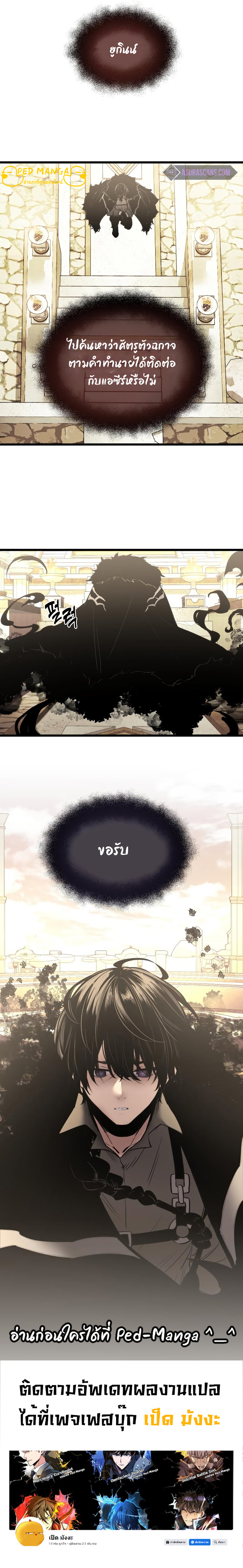 I Obtained a Mythic Item พลิกชะตาคว้าไอเทมระดับเทพ ตอนที่ 37 หน้า 11