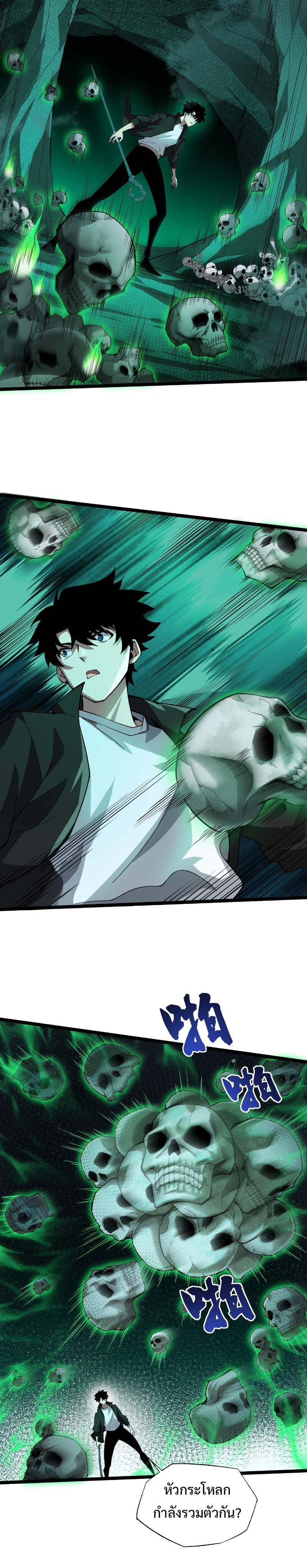 Maxed Strength Necromancer เนโครแมนเซอร์ ผู้ไร้เทียมทาน ตอนที่ 1 หน้า 40