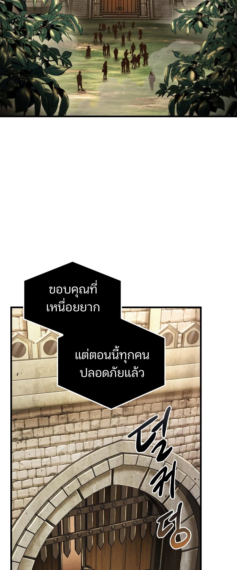 Omniscient Reader อ่านชะตาวันสิ้นโลก ตอนที่ 180 หน้า 38