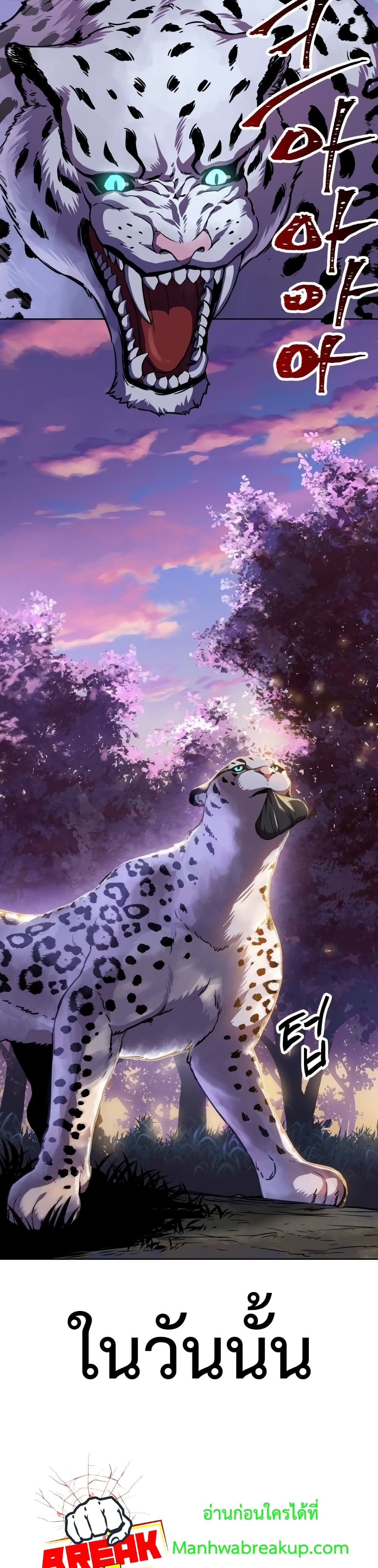 Helmut: The Forsaken Child ตอนที่ 1 หน้า 31