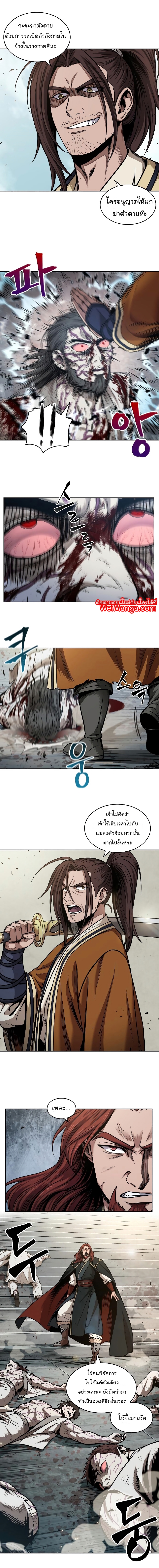 Nano Machine นาโนมาชิน ตอนที่ 65 หน้า 13
