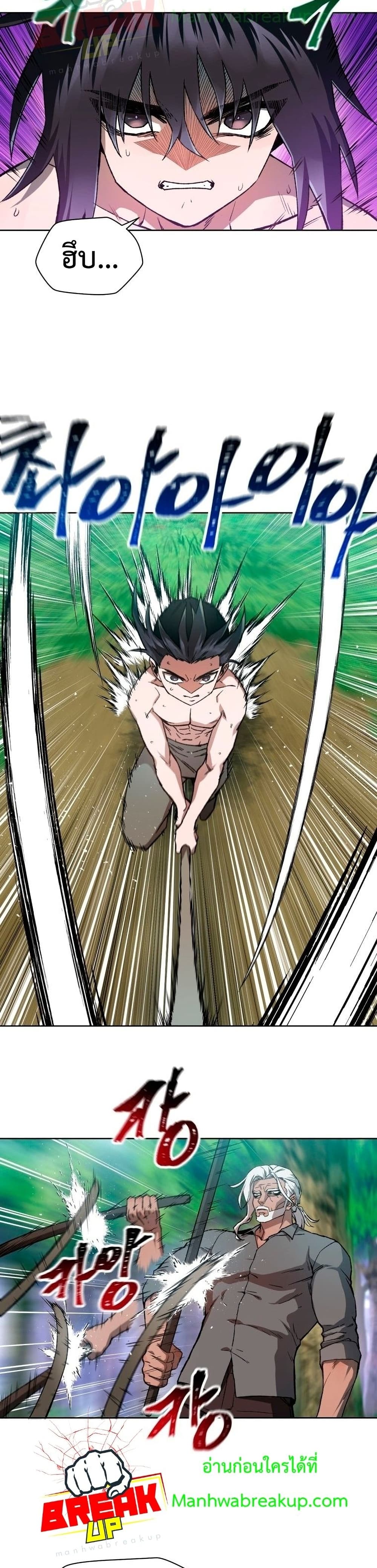 Helmut: The Forsaken Child ตอนที่ 5 หน้า 26