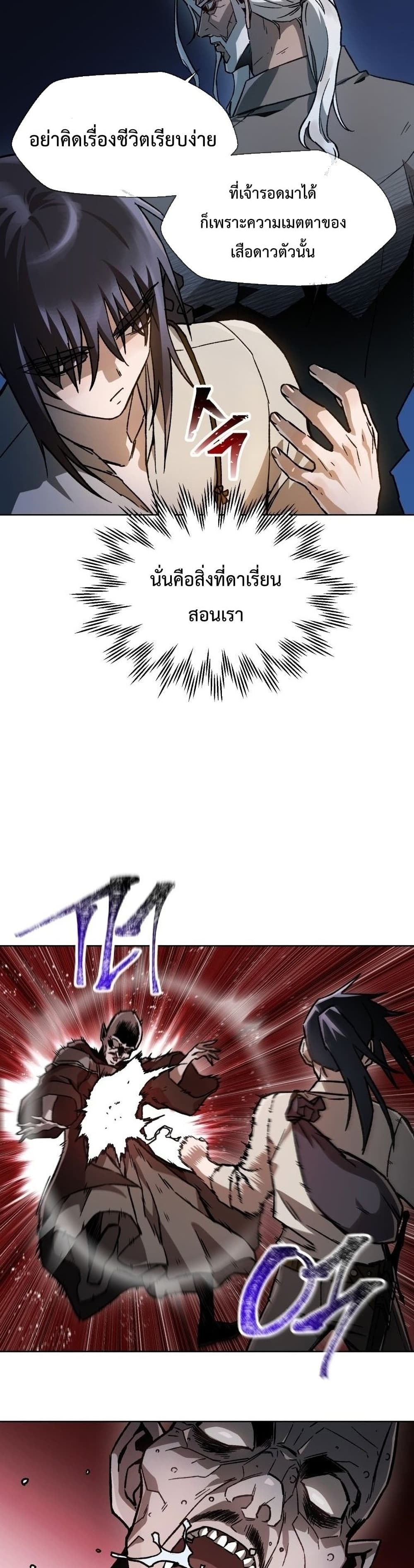 Helmut: The Forsaken Child ตอนที่ 7 หน้า 27