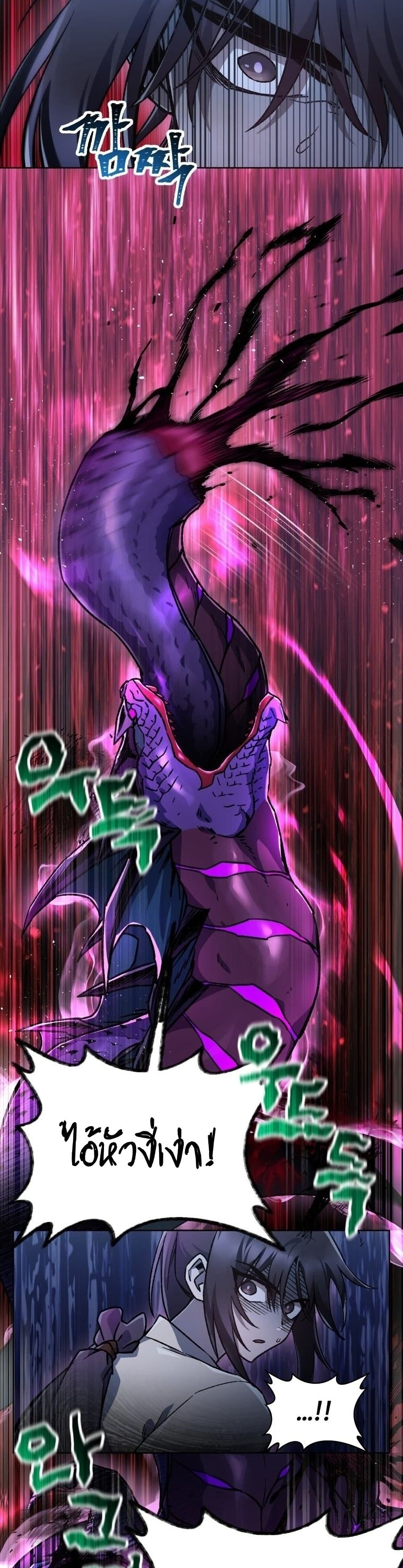 Helmut: The Forsaken Child ตอนที่ 8 หน้า 26