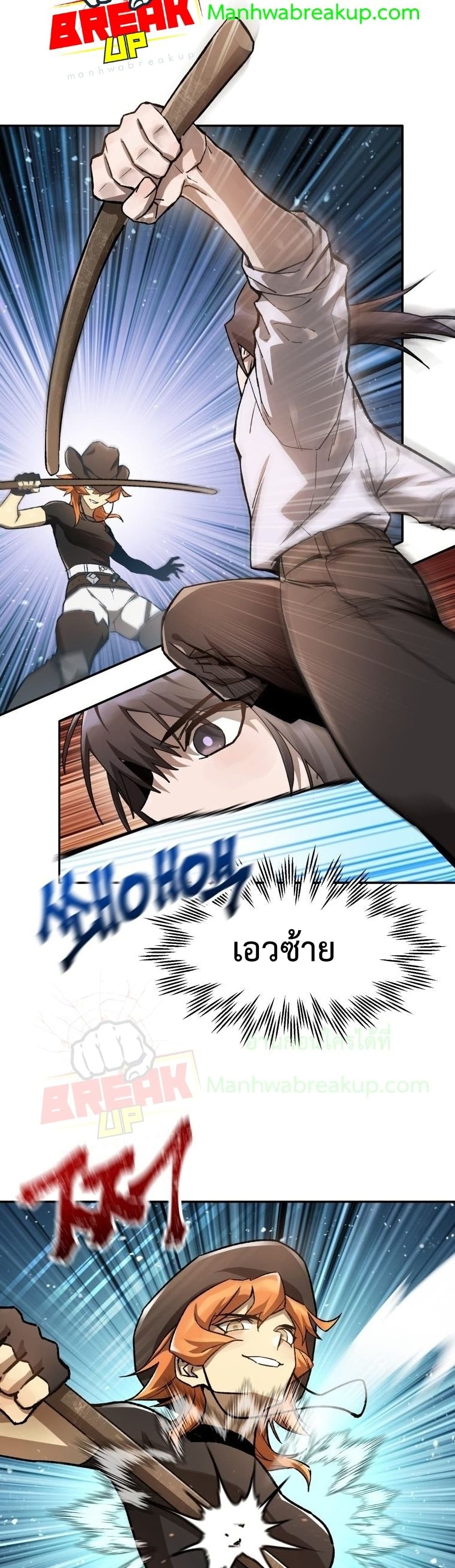 Helmut: The Forsaken Child ตอนที่ 11 หน้า 27