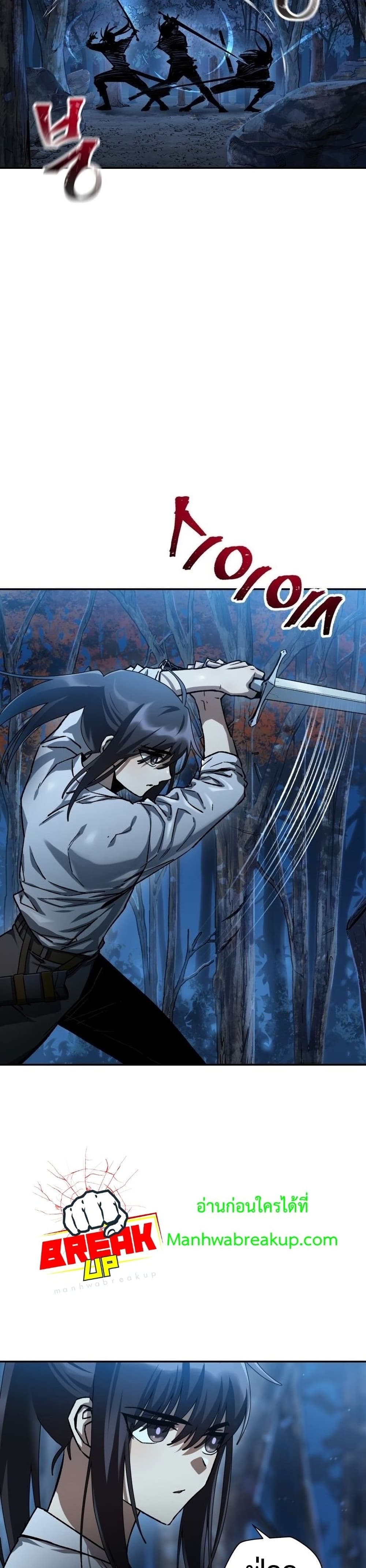 Helmut: The Forsaken Child ตอนที่ 13 หน้า 27