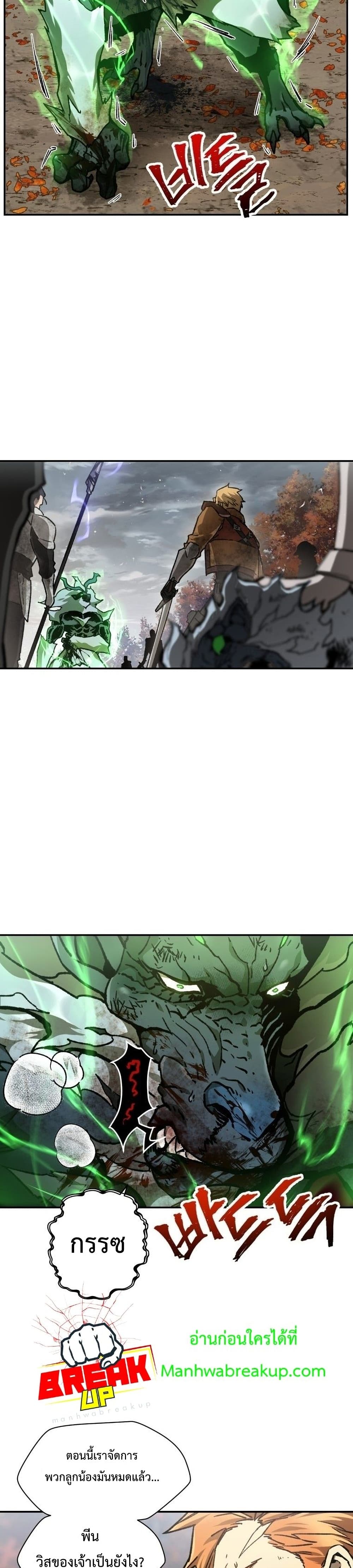 Helmut: The Forsaken Child ตอนที่ 14 หน้า 26