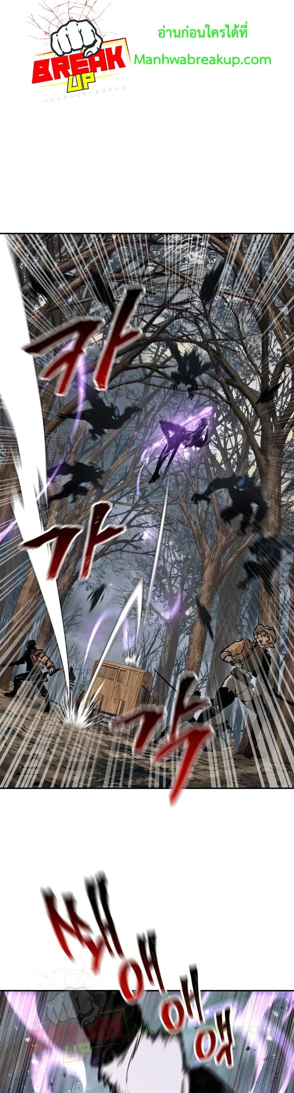 Helmut: The Forsaken Child ตอนที่ 17 หน้า 30