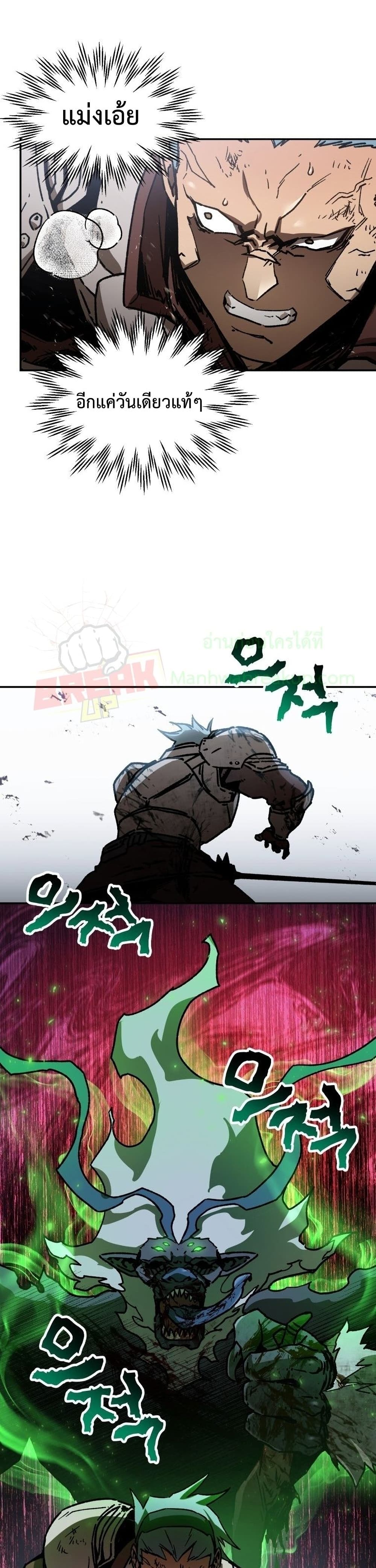 Helmut: The Forsaken Child ตอนที่ 18 หน้า 26