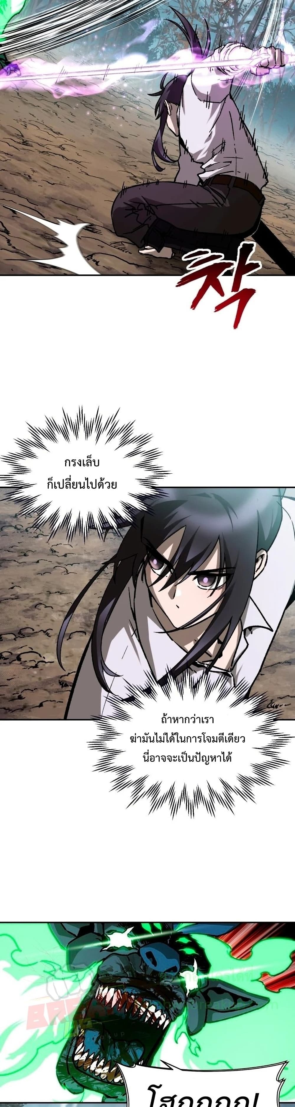 Helmut: The Forsaken Child ตอนที่ 19 หน้า 27