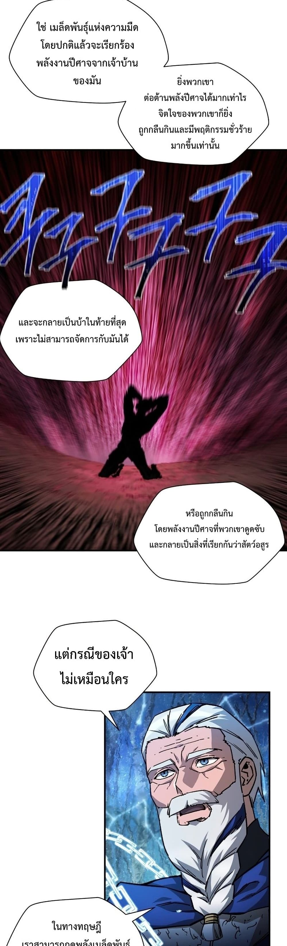 Helmut: The Forsaken Child ตอนที่ 21 หน้า 31