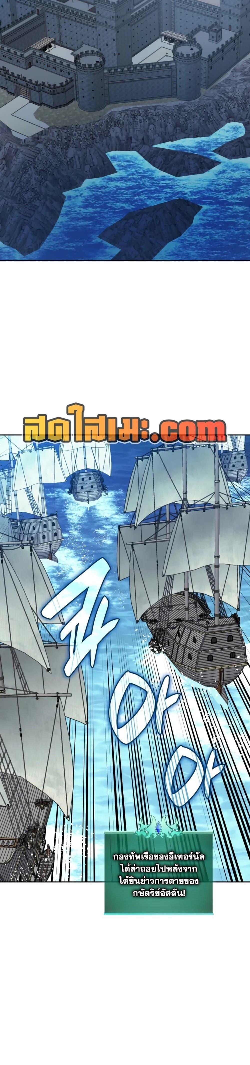 Overgeared จ้าวแห่งยุทธภัณฑ์ ตอนที่ 282 หน้า 40