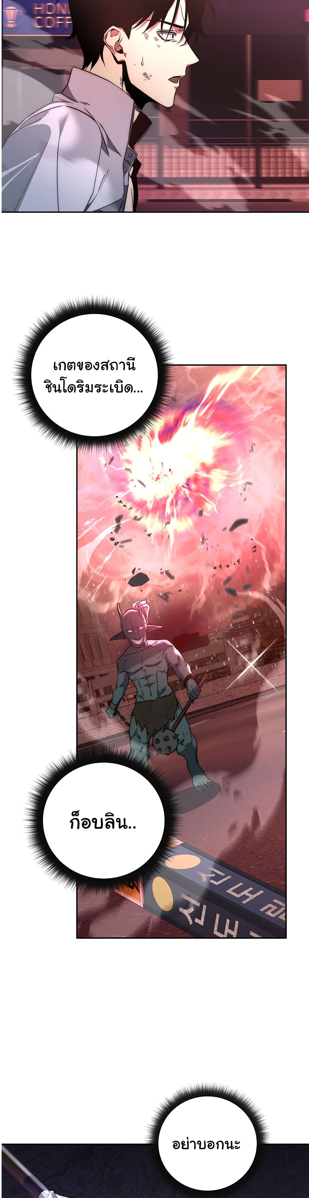 Return of the Sword God-Rank Civil Servant ตอนที่ 1 หน้า 40