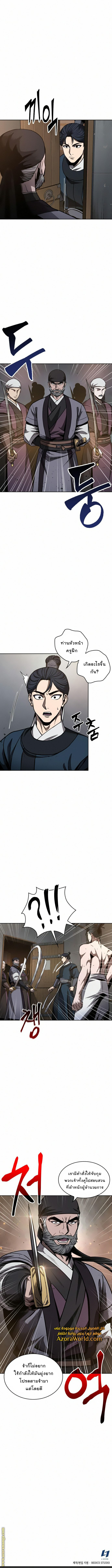 Nano Machine นาโนมาชิน ตอนที่ 85 หน้า 11