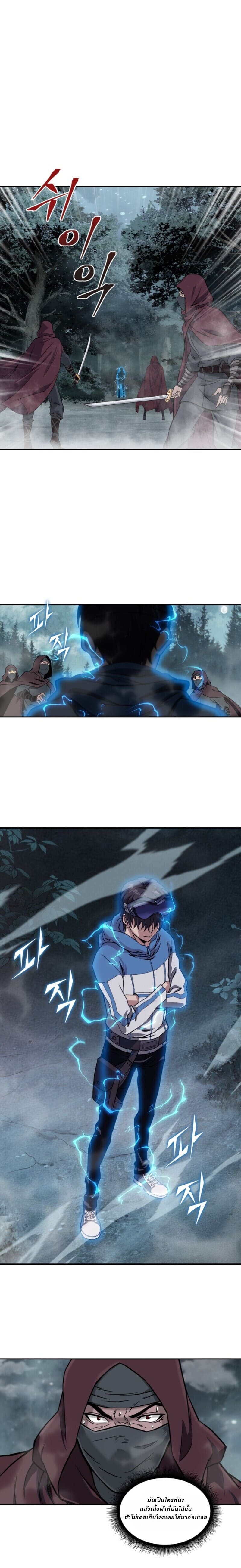 Nano Machine นาโนมาชิน ตอนที่ 1 หน้า 14