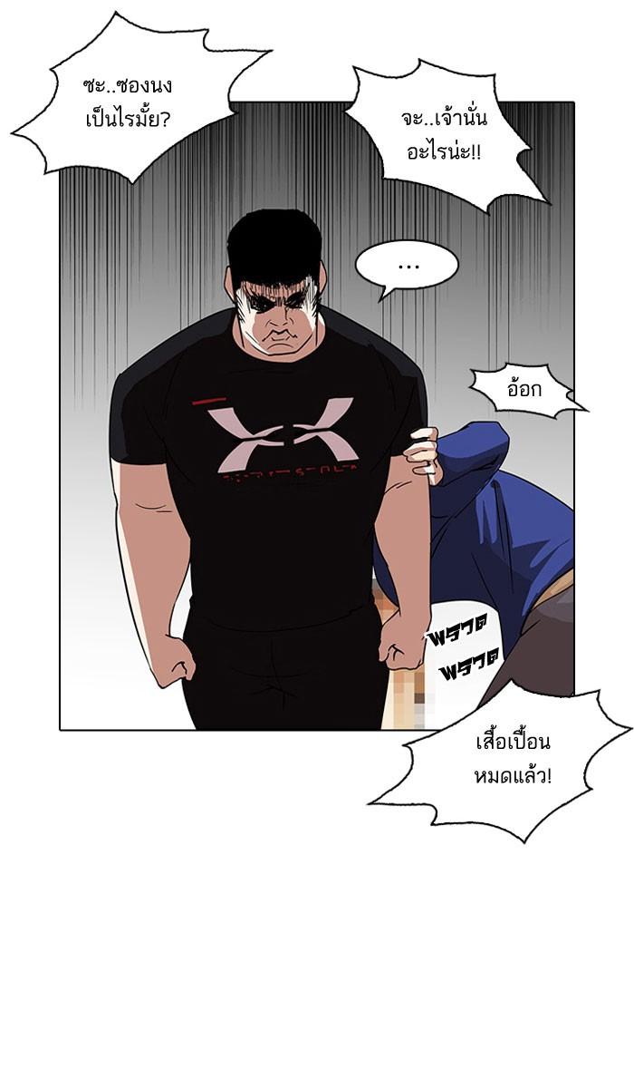 Lookism ตอนที่ 140 หน้า 4