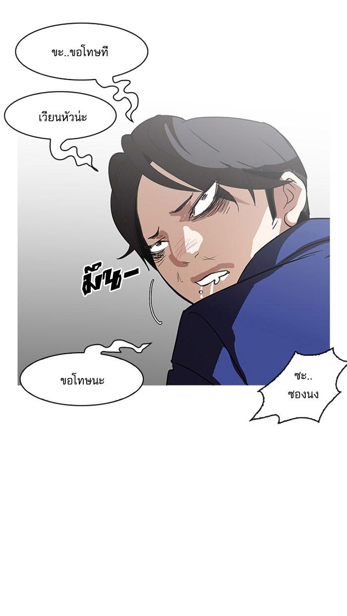 Lookism ตอนที่ 140 หน้า 5