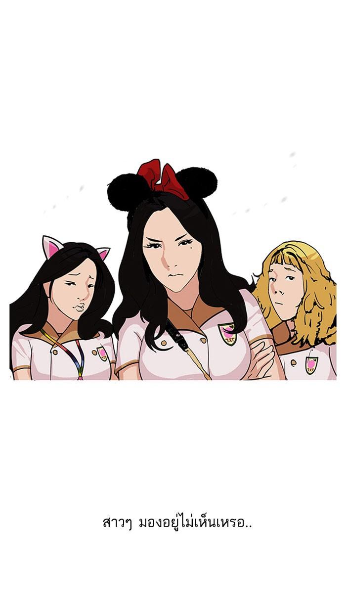 Lookism ตอนที่ 140 หน้า 7