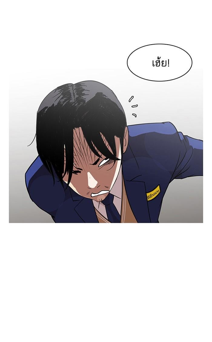 Lookism ตอนที่ 140 หน้า 8