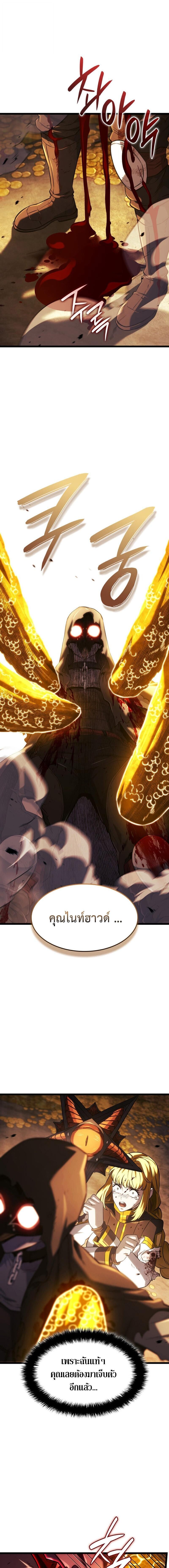 Revenge of the Iron-Blooded Sword Hound ตอนที่ 140 1