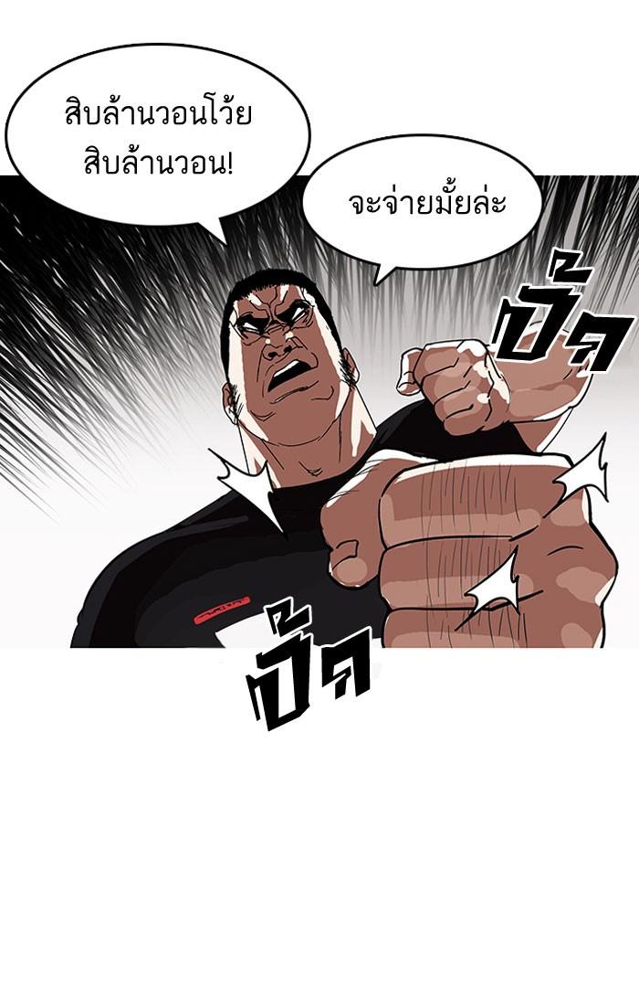 Lookism ตอนที่ 140 หน้า 16