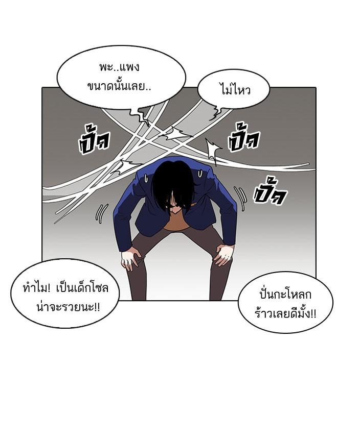 Lookism ตอนที่ 140 หน้า 18