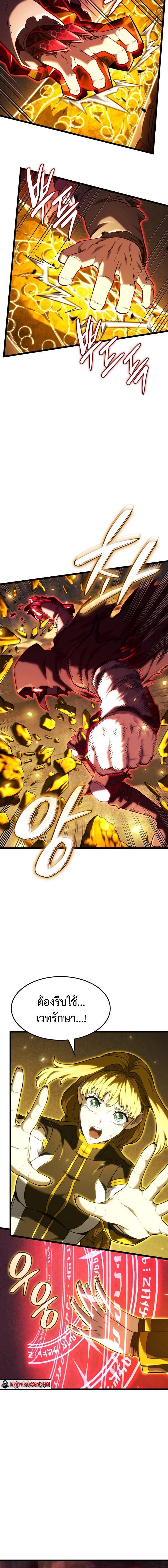 Revenge of the Iron-Blooded Sword Hound ตอนที่ 140 2