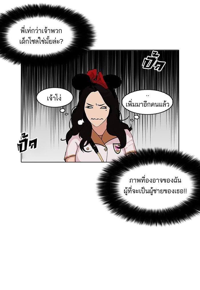 Lookism ตอนที่ 140 หน้า 20