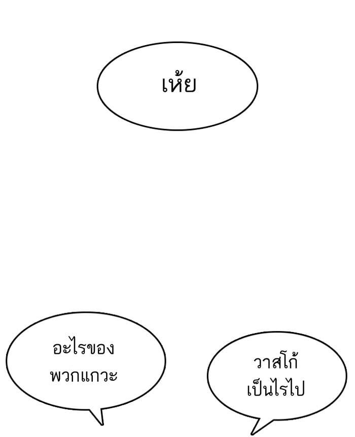 Lookism ตอนที่ 140 หน้า 21