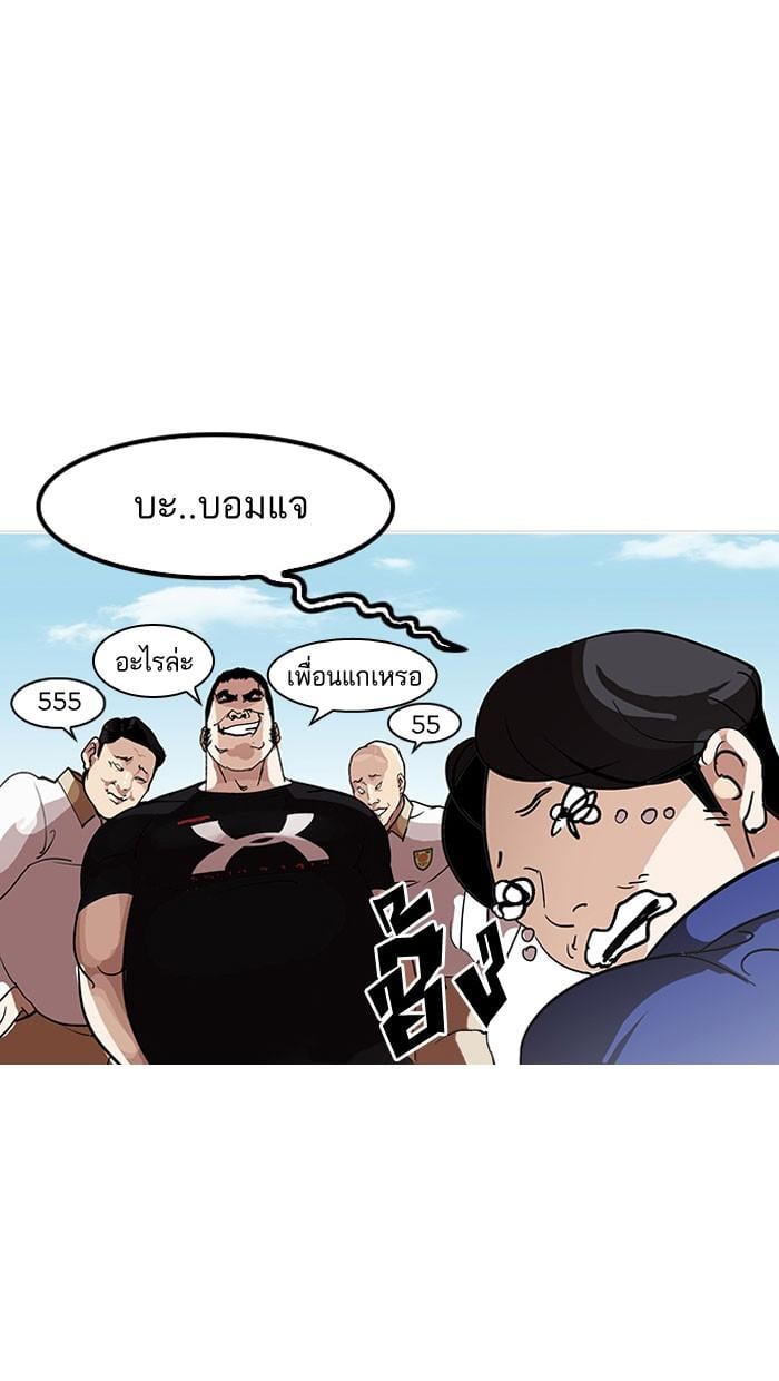 Lookism ตอนที่ 140 หน้า 23