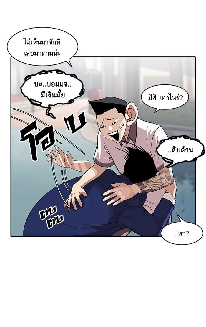 Lookism ตอนที่ 140 หน้า 24