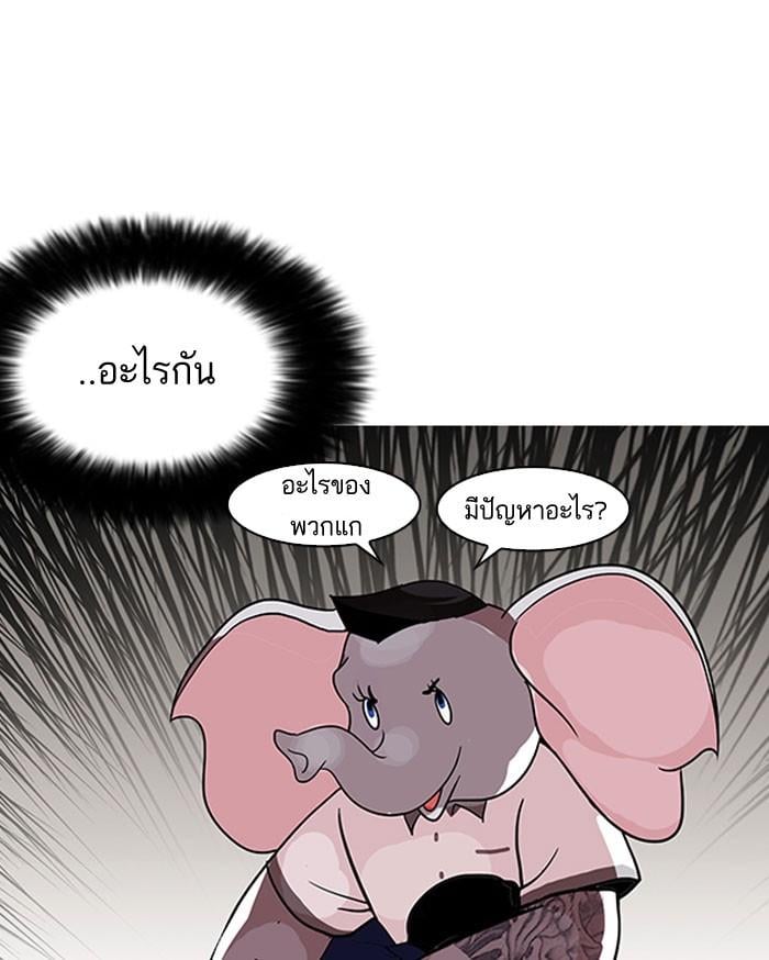 Lookism ตอนที่ 140 หน้า 26