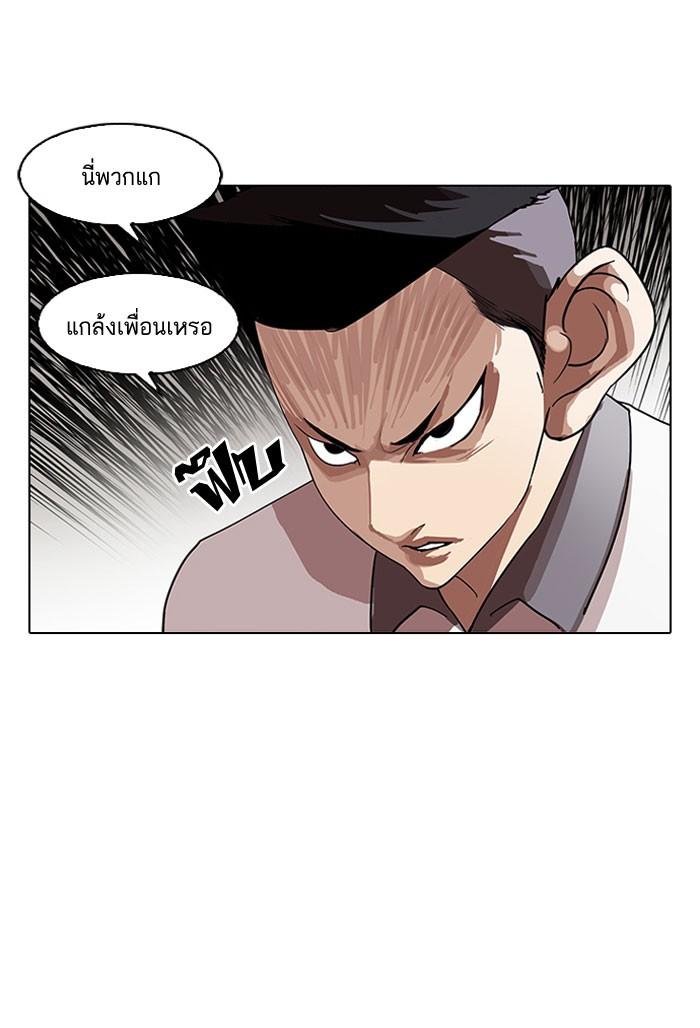 Lookism ตอนที่ 140 หน้า 28