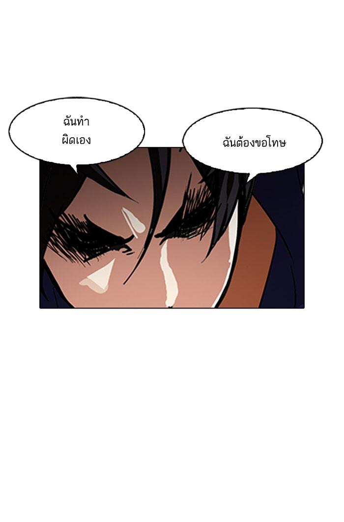 Lookism ตอนที่ 140 หน้า 30