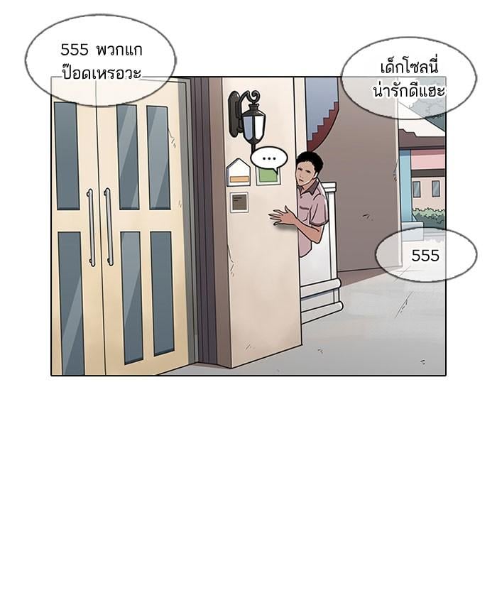 Lookism ตอนที่ 140 หน้า 32