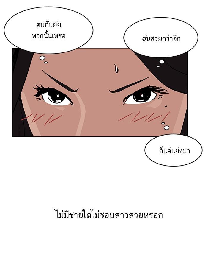 Lookism ตอนที่ 140 หน้า 40